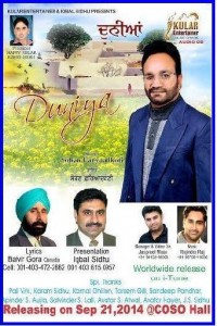 poster cd duniya1