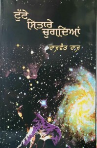 Sabha Snap, June20,21,book cover